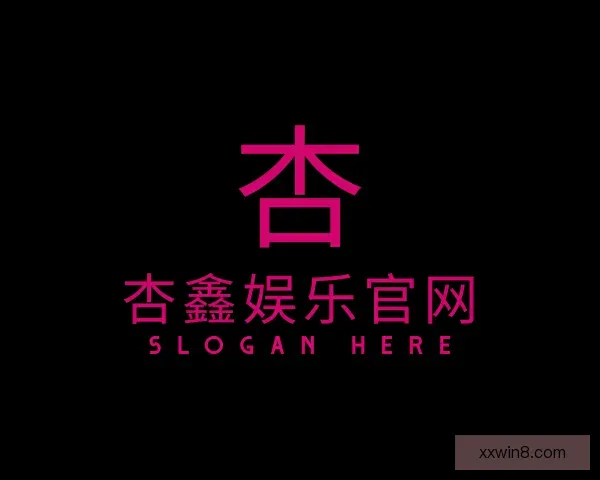 发现杏鑫娱乐官网